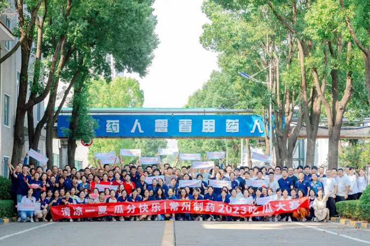清凉一夏 瓜分快乐 | FUN88制药厂第二届吃瓜大赛圆满结束