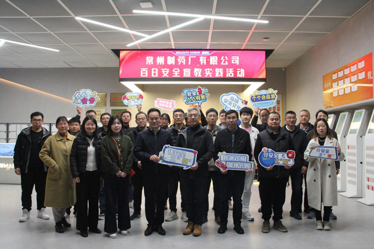 FUN88制药厂有限公司百日安全宣教实践活动顺利举行