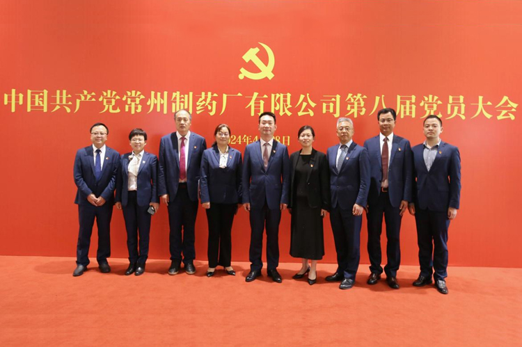 中国共产党FUN88制药厂有限公司党员大会胜利召开