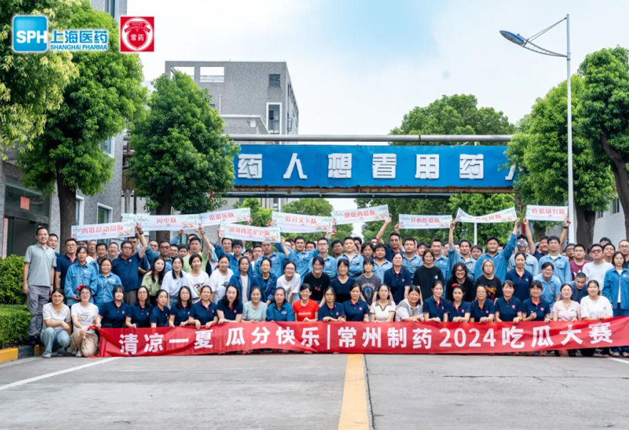 清凉一夏 瓜分快乐｜FUN88制药第三届吃瓜大赛圆满落幕