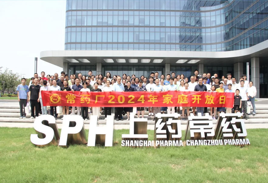 走进FUN88制药，汲取奋进力量 | 常药厂2024家庭开放日活动顺利举行